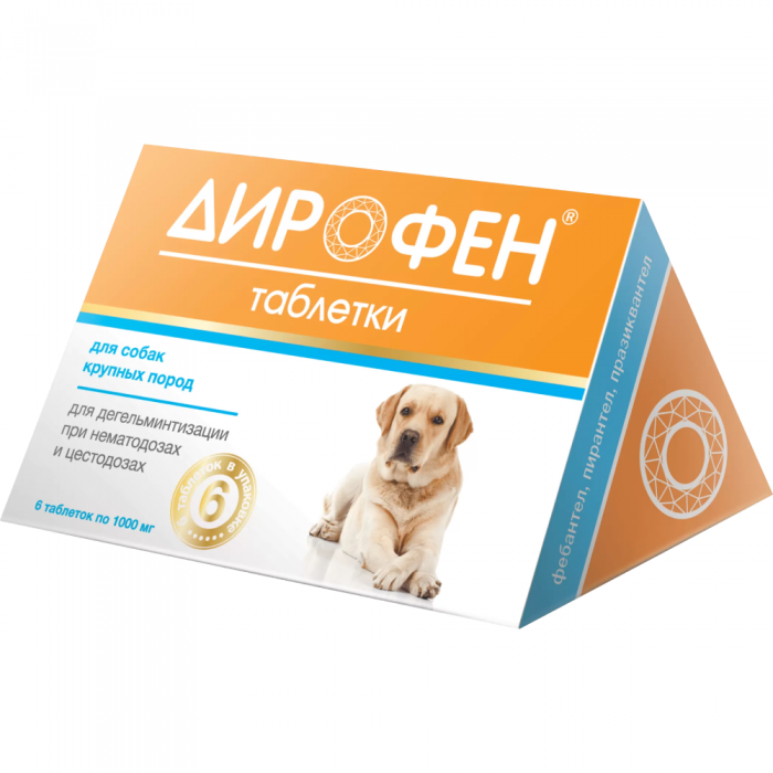 ДИРОФЕН ТАБЛЕТКИ антигельминтный препарат для собак крупных пород 6 штук