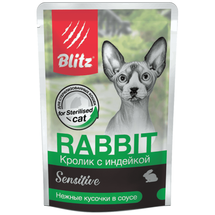 Влажный корм для стерилизованных кошек BLITZ SENSITIVE с кроликом и индейкой кусочки в соусе пауч 85г