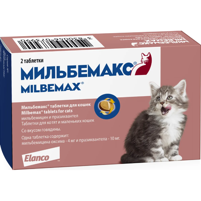 МИЛЬБЕМАКС антигельметик для котят и молодых кошек 2 таблетки
