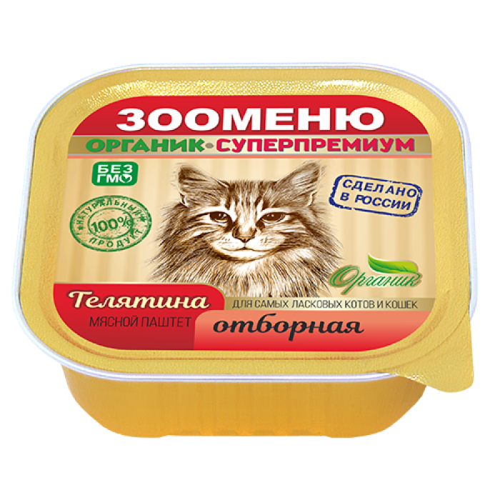 Консервы для взрослых кошек ЗООМЕНЮ-ОРГАНИК ТЕЛЯТИНА ламистер 100г